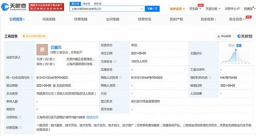 字節跳動關聯公司拓展業務版圖 新設公司深耕動漫游戲與系統集成